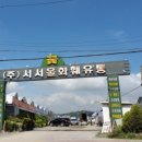서서울유통 이미지