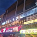 사랑으로 | 안양일번가술집 레트로감성과 안주맛으로 승부하는 청춘포차 안양본점