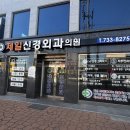 김상영내과의원 이미지