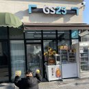 GS25 별내식송점 이미지