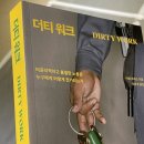 광인피아노학원 | 성실함에 배신당하는 시즌