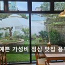 용우동순천시청점 이미지