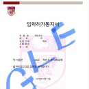 지엘이스파이어스국어영어전문학원