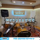 모두의실용음악학원 | 마천동 헤르츠실용음악학원에서 드럼 레슨받았어요.