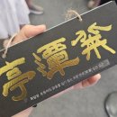 취담정(翠潭亭) 네이버블로그