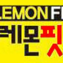 레몬핏휘트니스 이미지