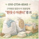 세븐일레븐 구미여헌점 | 구미헌옷방문수거 이사준비 끝