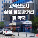 휴베이스효약국 이미지