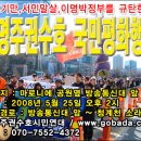 ■■■"국회 해산, 한나라당 퇴장"5/25 생명주권수호국민평화행진 이미지