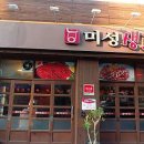 미성생고기 이미지