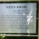 동림산성 이미지