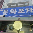 포차처럼 이미지