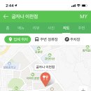 굽자나