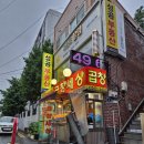 [인천 계산]-곱창세상 계산본점 솔직 후기 🍲✨