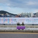 제3회 연극페스티벌 <경숙이, 경숙아버지> | 광주시의원 노영준] 현수막_광주시문화재단 제3회 광주시 연극페스티벌 인생예찬 (2024.10.10 목) 경기...