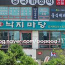 솔밭낙지마당 이미지