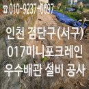청운설비공사