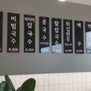 당거리국수 이미지