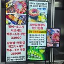 산호회관 | 산호동 밥집, 신사회관 산호점 방문후기!