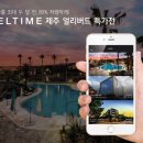 호텔타임 이미지