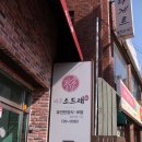 제주소드래 이미지