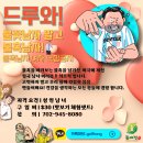 불혹의 성인남녀 여러분 희소식입니다. 이미지