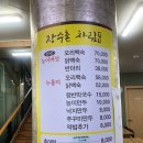 송도장수촌 이미지