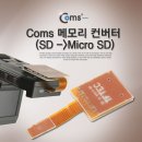 SD마트 이미지
