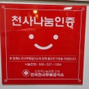 신라장여관 | [창원시] 마산 오동동, 창동 초밥 찐 맛집 신라초밥 후기 (휴무, 전화번호, 주차장)