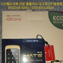 (주)조이락 이미지