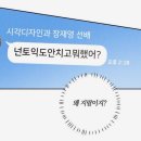 위더스 스포츠 | 아무도 안 궁금해할 것 같은 명절 심리상태