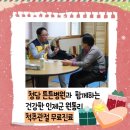 청담경로당 이미지