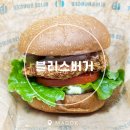 마곡 점심 수제버거 맛집 블리스버거 후기