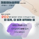 문해교육(예비중학반2) | [공지] 의대가 목표인 아이 이것이 핵심입니다!