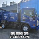 한반도1급자동차공업사 이미지