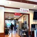 선사숯불닭갈비 이미지