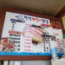 청정막썰이회센타