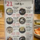 구디 삼계탕, 전기구이 통닭 맛집! 남구로 영양센타 이앤씨벤처드림타워6차점