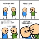 송강동물병원 | 낡고 지친 잇팁 istp 트위터 글 공감하기