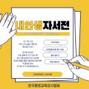 자서전 쓰기 이미지