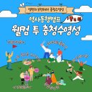 웰컴투캠프 이미지