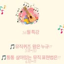 칸타레음악학원 - 군산시 축동로 6 | 칸타레음악학원
