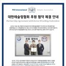 시사피엠