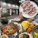 효목동 삼겹살 맛집 대구 블루리본 인증 은예문왕소금구이 웨이팅 주차 후기