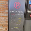 CGV서면 6관 이미지