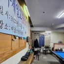 이글스당구클럽 - 동대문구 왕산로 20 | 이글스당구클럽