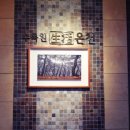 (주)생활온천 이미지