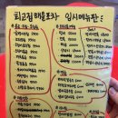 회고집해물포차