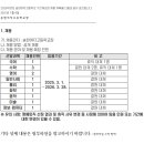 (대구) [2025학년도 송현여자고등학교 기간제교원 채용 공고] 이미지