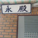 청암동 부군당 이미지